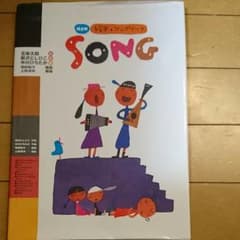 NEW絵本・ソングブック  Songのサムネイル