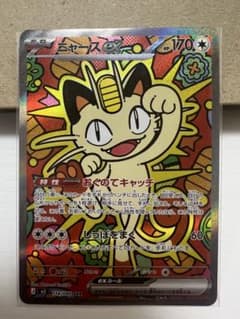 ニャースex SARのサムネイル