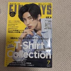 FINEBOYS 2020年7月号 目黒蓮 表紙のサムネイル