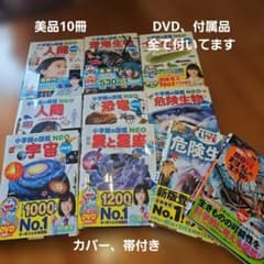 小学館の図鑑NEO 8冊セット 学研.ムーブ2冊 - メルカリ