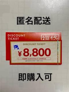 Zoff メガネ券 8,800円分 2025年福袋 お得　めがね　福袋　ゾフのサムネイル