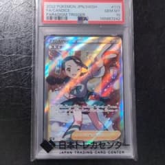 スズナ SR S12 パラダイムトリガー 113/098 psa10のサムネイル