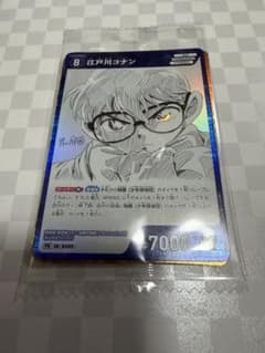 サンデーS 定期購読 特典 コナンカードゲーム 未開封 - メルカリ