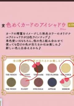 カードキャプターさくら コフレ E賞のサムネイル