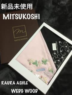 三越　未使用ハンカチ　ローラアシュレイ　ウエッジウッドのサムネイル