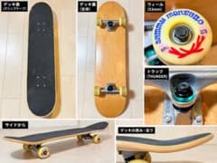 最終値下げ。】 プロおすすめ！スケートボード コンプリート セット