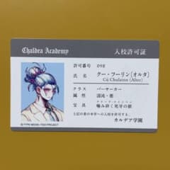 FGOフェス 11周年 クーフーリン オルタ IDカード 入校許可証のサムネイル