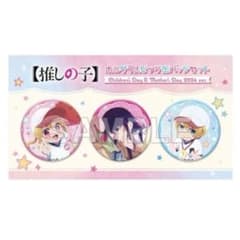 推しの子 推しの子展 ホログラムビッグ缶バッジセット ルビー 推しの子】アイ・アクア・ルビー ホログラムビッグ 缶バッジ3個セット