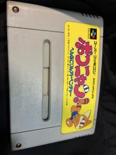 スーパーファミコン ポコニャンのサムネイル