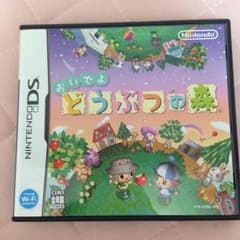 おいでよどうぶつの森のサムネイル