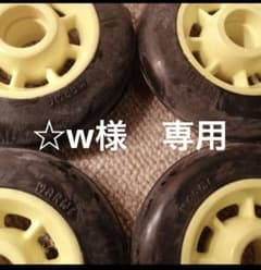 マーウィーフリー用の新品タイヤです。のサムネイル