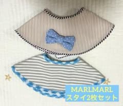 MARLMARL スタイ 2枚セットのサムネイル