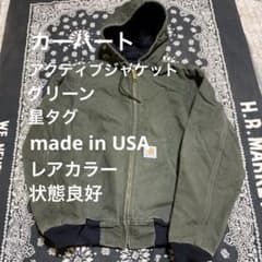 USA製　カーハート　アクティブジャケット　カラー◎ サイズ感◎ 星タグ 80s 90s USA製 Carhartt カーハート アクティブジャケット Sサイズ 星