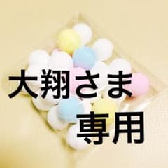 【大翔さま専用】レインボーラムネ15粒のサムネイル