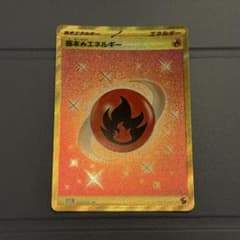 基本炎エネルギー UR SV3 黒炎の支配者 ３枚セット 基本炎エネルギー UR SV3 黒炎の支配者 141/108 - メルカリ