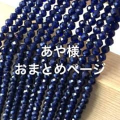 まほろば様 リクエスト 5点 まとめ商品 まほろば様 リクエスト 5点 まとめ商品