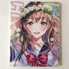 季刊エス　2021年7月号　74号のサムネイル