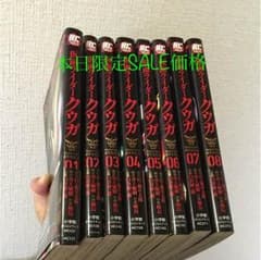 仮面ライダークウガ 1〜8巻のサムネイル