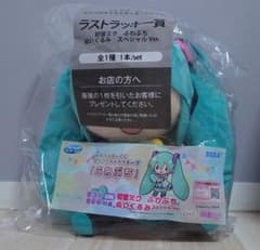 【匿名配送】初音ミク　セガラッキーくじ　ふわぷち　ラスト賞 A賞 ミク ぬい セガ ラッキーくじ 初音ミク ふわぷち ぬいぐるみ ラストラッキー賞