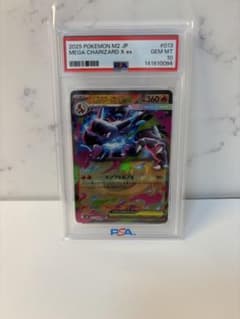 PSA10 メガリザードンXex RR MEGA 拡張パック インフェルノX メガリザードンXex RR MEGA 拡張パック インフェルノX PSA10 - メルカリ