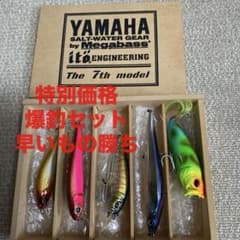 Megabass 2004 7th YAMAHA メガバスヤマハルアー 未使用 - メルカリ