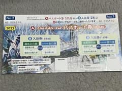 ナガシマスパーランドパスポート(湯あみの島)のサムネイル