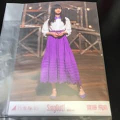 乃木坂46 齋藤飛鳥　SingOut! 選抜ver.　コンプ　生写真のサムネイル