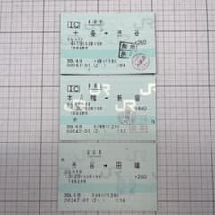 マルス券　使用済み　3枚　東京都内のサムネイル