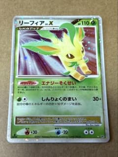 リーフィア Lv.X ポケモンカード 2007 拡張パック 夜明けの疾走 DP4