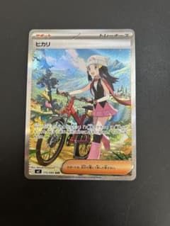 ヒカリ SAR MEGA 拡張パック インフェルノX 115/080 4枚 ヒカリ SAR MEGA 拡張パック インフェルノX 115/080 - メルカリ