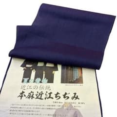 新品 本麻 近江ちぢみ 夏 盛夏 麻 着尺 しぼ 蒟蒻糊加工 暗め紺紫 新品 本麻 近江ちぢみ 夏 盛夏 麻 着尺 しぼ 蒟蒻糊加工 暗め紺紫