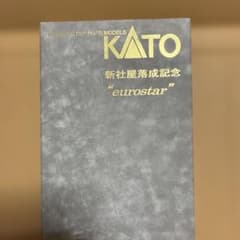 KATO 新社屋落成記念 eurostar Nゲージ KATO 新社屋落成記念 eurostar Nゲージ - メルカリ