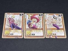旧ワンピースカード サンジ チョッパー ロビン 3枚