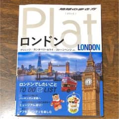 地球の歩き方Plat 04 (ロンドン)のサムネイル
