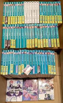 明日まで 全巻セット 70冊 Re:ゼロから始める異世界生活 前日譚 45巻 オマケ付 全巻セット 70冊 Re:ゼロから始める異世界生活 前日譚 45巻