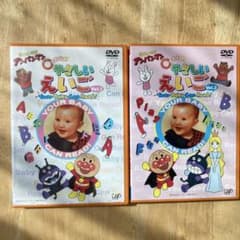 それいけ!アンパンマン 0才からのやさしいえいご ～Your Bab…のサムネイル