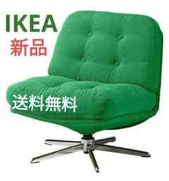 【新品未開封】IKEA イケア ディヴリンゲ 回転イージーチェア グリーン 新品未開封】IKEA イケア ディヴリンゲ 回転イージーチェア グリーン