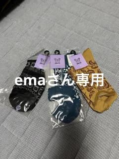 emaさん専用ソックスのサムネイル