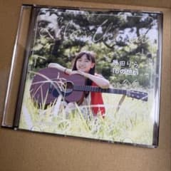 幾田りら　15の想い 幾田りら15の想い デビュー前CD⑨ - メルカリ
