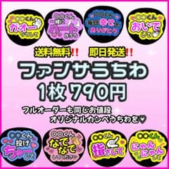 うちわ文字 ファンサうちわ カンペうちわ オーダーページ - メルカリ