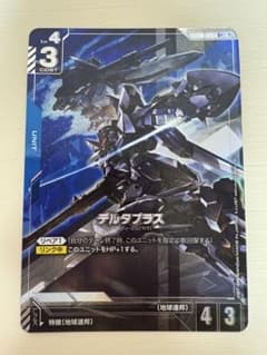 【超希少】ガンダムカードゲーム　デルタプラス　パラレル　エラーカード 超希少】ガンダムカードゲーム デルタプラス パラレル エラーカード