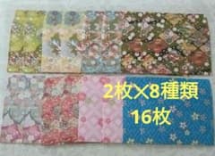【301】和柄ハンドメイド ミニ封筒 16枚セットのサムネイル