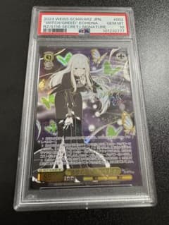 PSA10 リゼロ 強欲の魔女エキドナ SEC+ サイン 良い番号777 PSA10 リゼロ 強欲の魔女エキドナ SEC+ サイン 良い番号777 PSA10