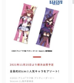 メグ様専用！のサムネイル
