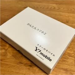 かんたんスマホ2 新品未開封　レッドのサムネイル