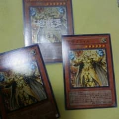 光帝　クライス　セットのサムネイル