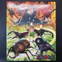 ムシキング 9ポケット バインダー - メルカリ