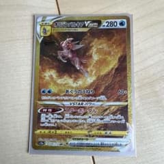 オリジンパルキアVSTAR UR ソード&シールド ハイクラスパック VSTA…のサムネイル