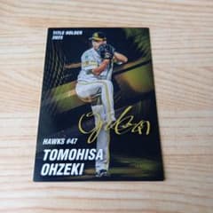 プロ野球チップス第2弾　ソフトバンクホークス　大関友久#47 サイン入りのサムネイル