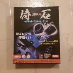 たあぼう様専用 JISHAKU 侍石のサムネイル
